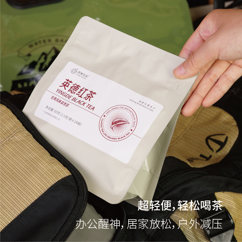 英德红茶袋泡茶